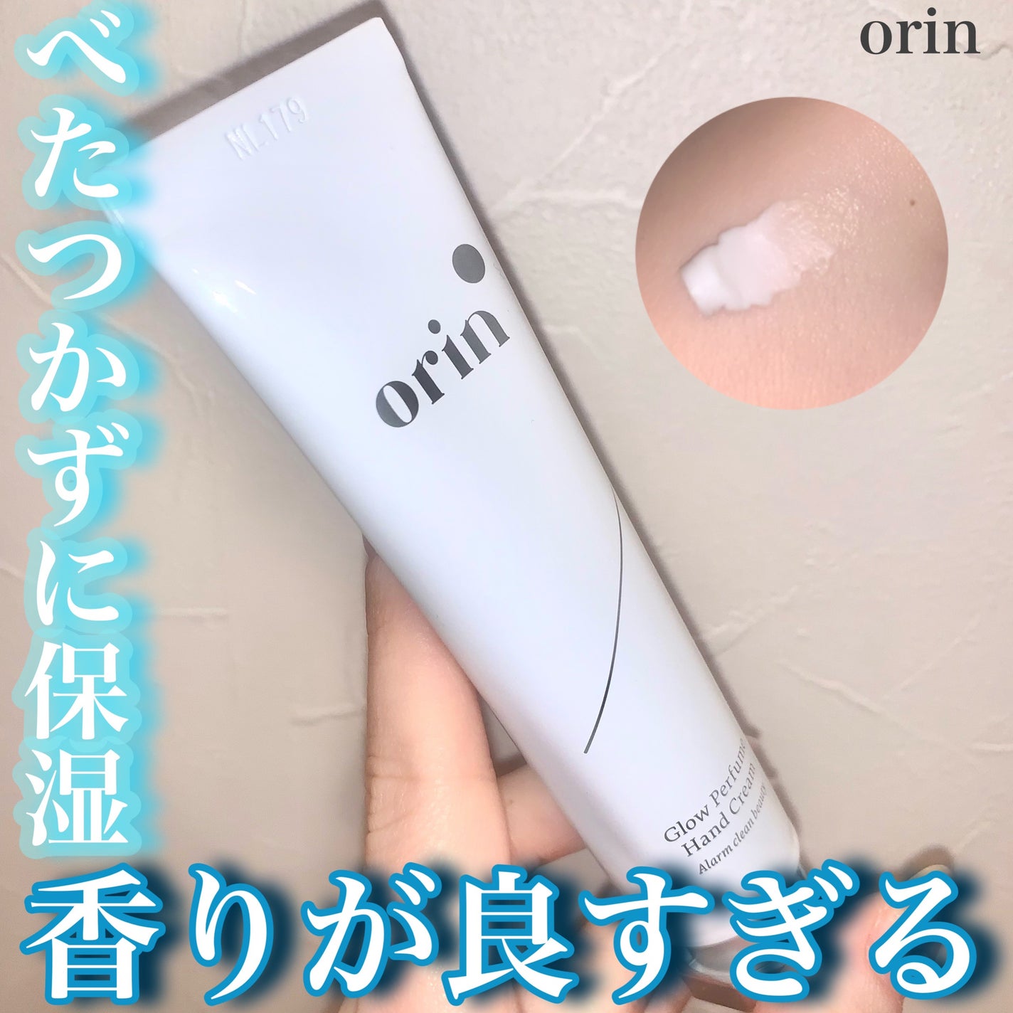 グロウパフュームハンドクリーム/orin/ハンドクリームを使ったクチコミ(1枚目)