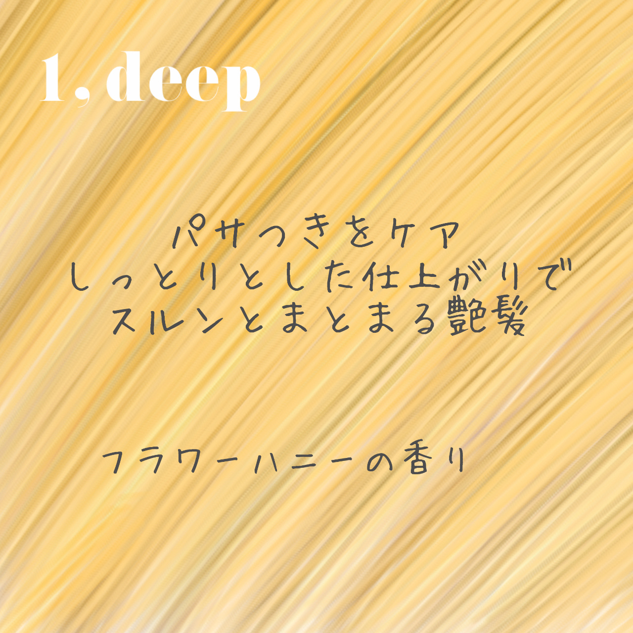 アンドハニー フルール シャンプー1.0 /アンドハニー フルール トリートメント2.0/&honey/市販シャンプーを使ったクチコミ（2枚目）