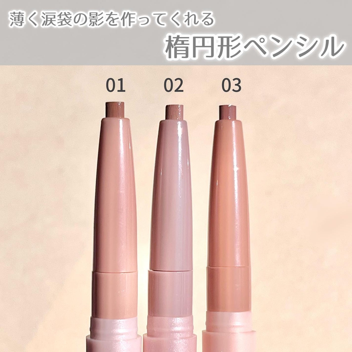 オールインワン涙袋メーカー/Colorgram/ペンシルアイライナーを使ったクチコミ(4枚目)