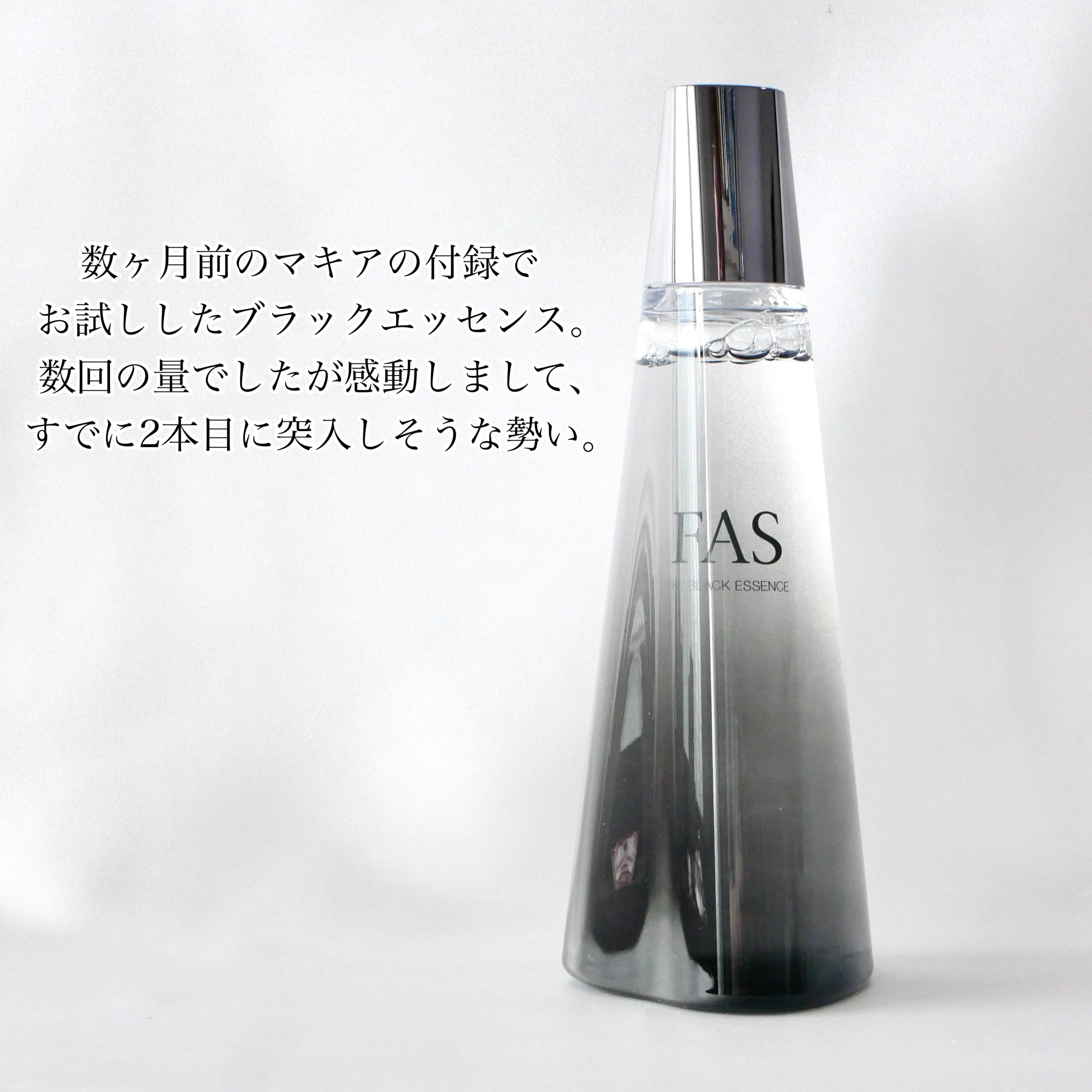 ザ ブラック エッセンス/FAS/化粧水を使ったクチコミ（2枚目）