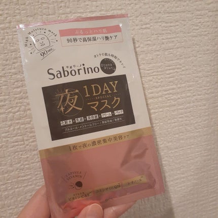 サボリーノ オトナプラス 夜用チャージフルマスク ワンデイ ハリ艶ケア/サボリーノ/シートマスク・パックを使ったクチコミ(1枚目)
