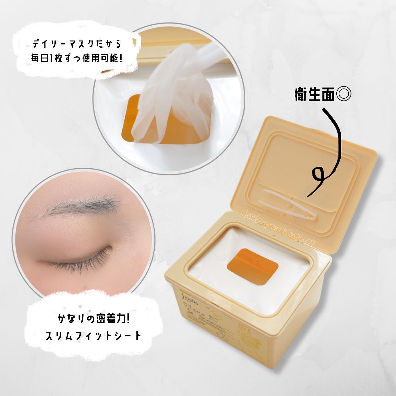 jmella デイリーマスク/JMsolution/シートマスク・パックを使ったクチコミ（2枚目）