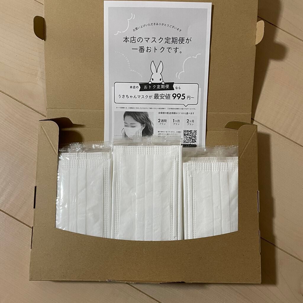 ふわふわうさちゃんマスク/3R/マスクを使ったクチコミ(3枚目)