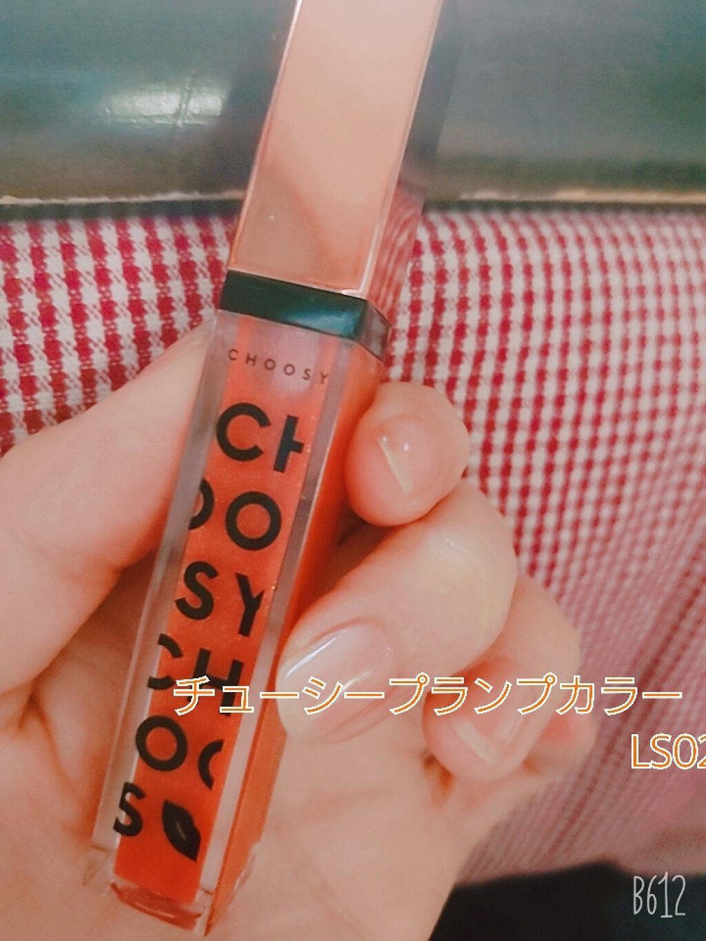 プランプカラーリップ/CHOOSY/リップグロスを使ったクチコミ（2枚目）