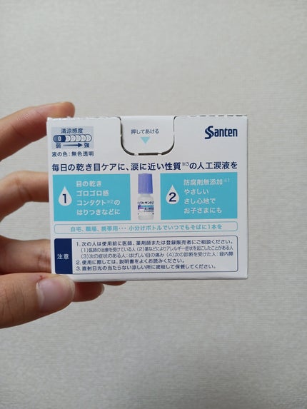 ソフトサンティア(医薬品)/参天製薬/その他を使ったクチコミ(2枚目)