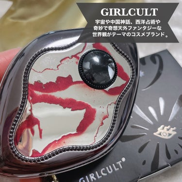 時空の歪み🌓韓国コスメ/中国コスメ on LIPS 「GIRLCULT[四大発明系列眼影]⁡⁡届くまでのワクワク度N..」（2枚目）