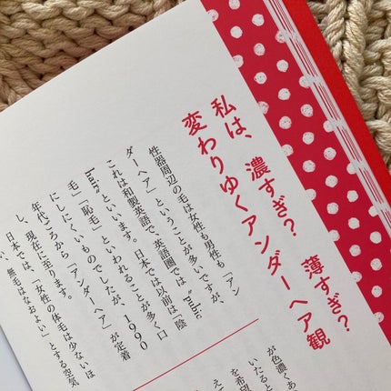 みんなのアソコ/辰巳出版/書籍を使ったクチコミ(5枚目)