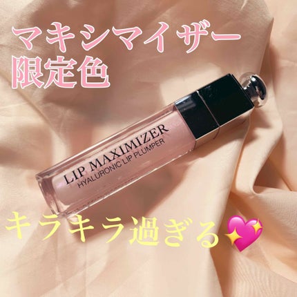 【旧】ディオール アディクト リップ マキシマイザー/Dior/リップグロスを使ったクチコミ(1枚目)