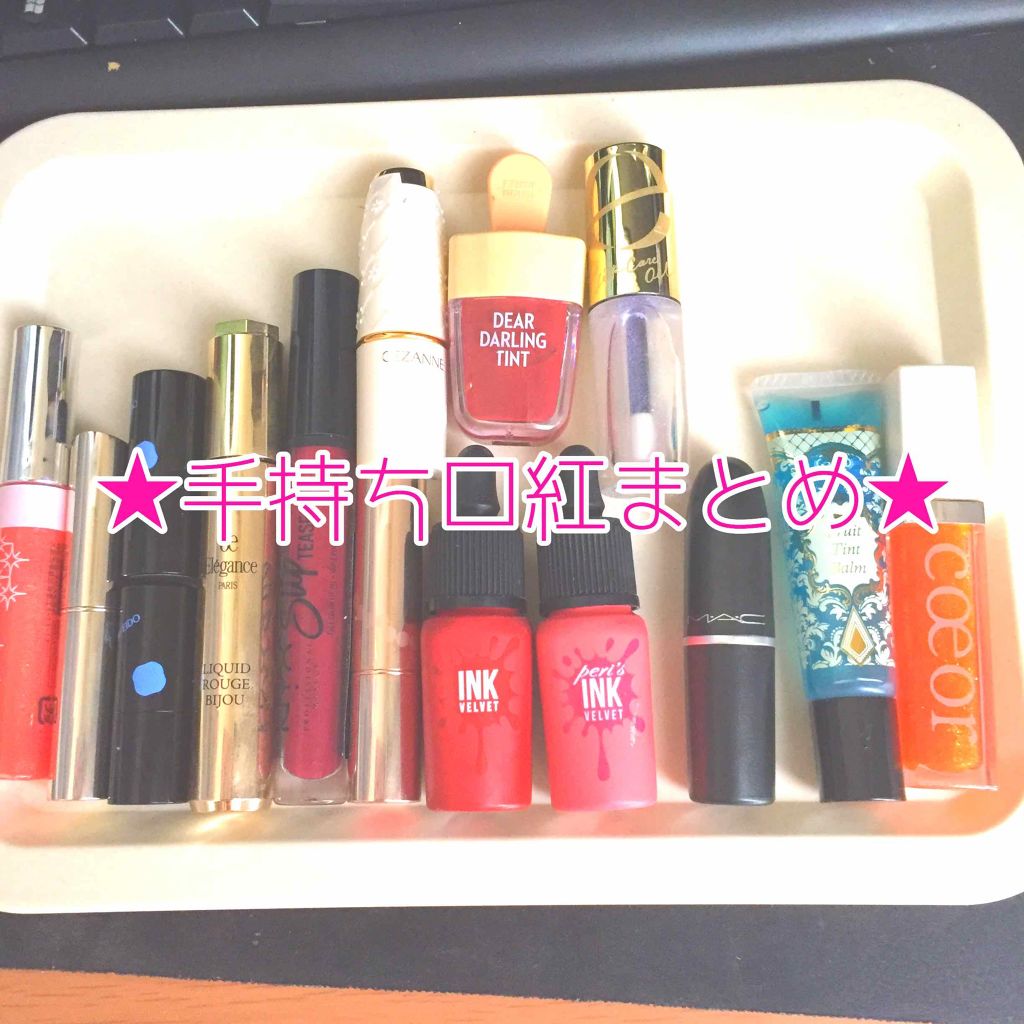 オペラ リップティント N/OPERA/リップティントを使ったクチコミ（1枚目）