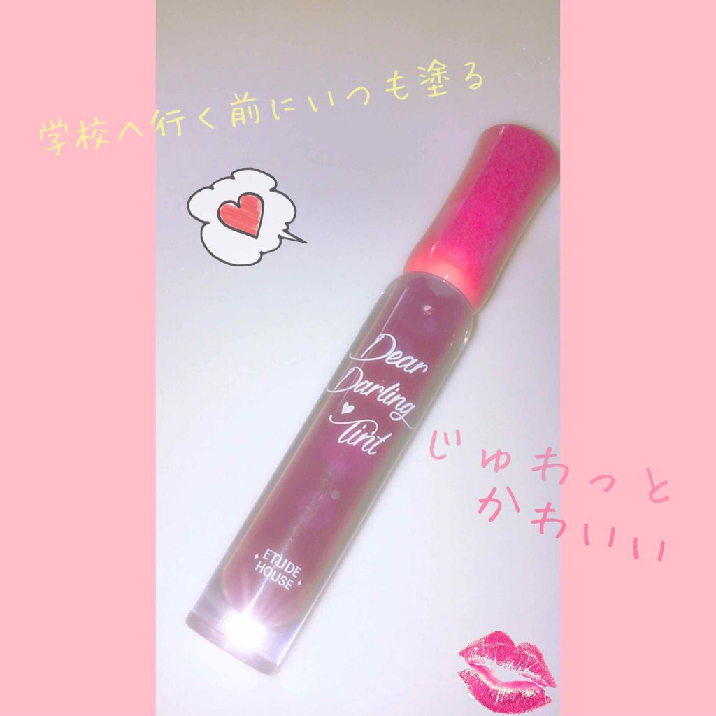 ディアダーリン ウォータージェルティント/ETUDE/リップティントを使ったクチコミ（1枚目）