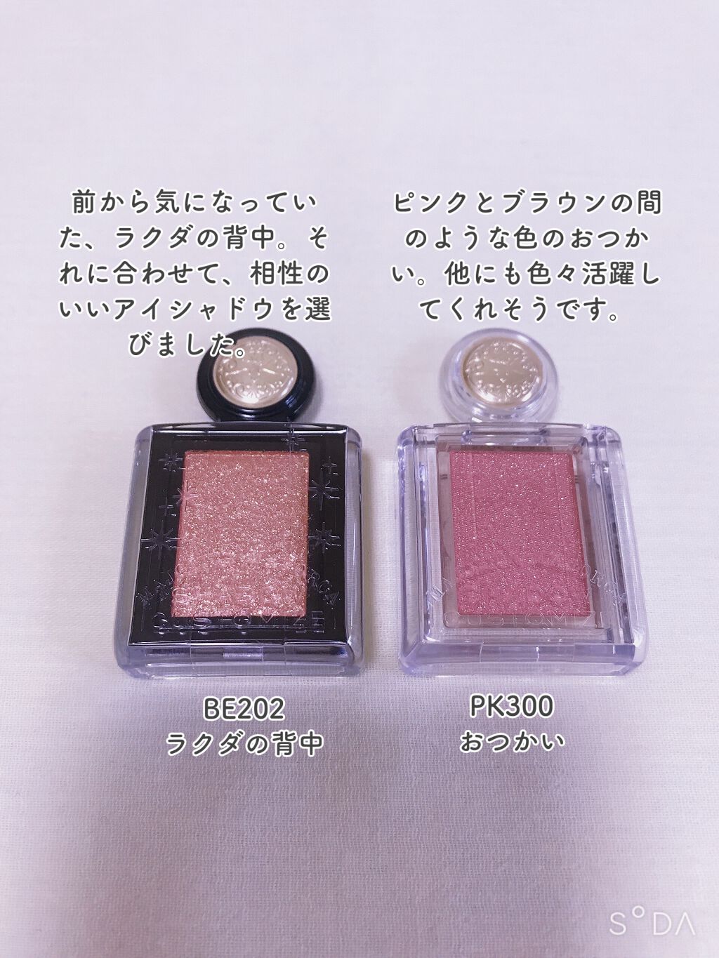 シャドーカスタマイズ/MAJOLICA MAJORCA/単色アイシャドウを使ったクチコミ(2枚目)