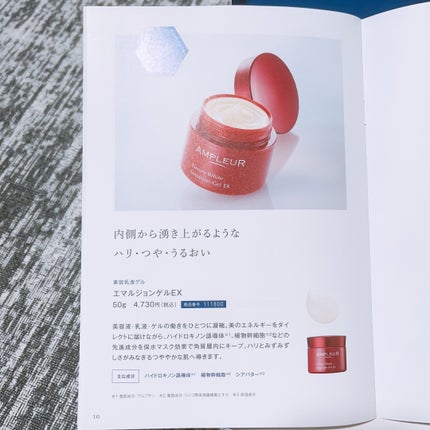 ラグジュアリーホワイト エマルジョンゲルEX/アンプルール/乳液を使ったクチコミ(5枚目)