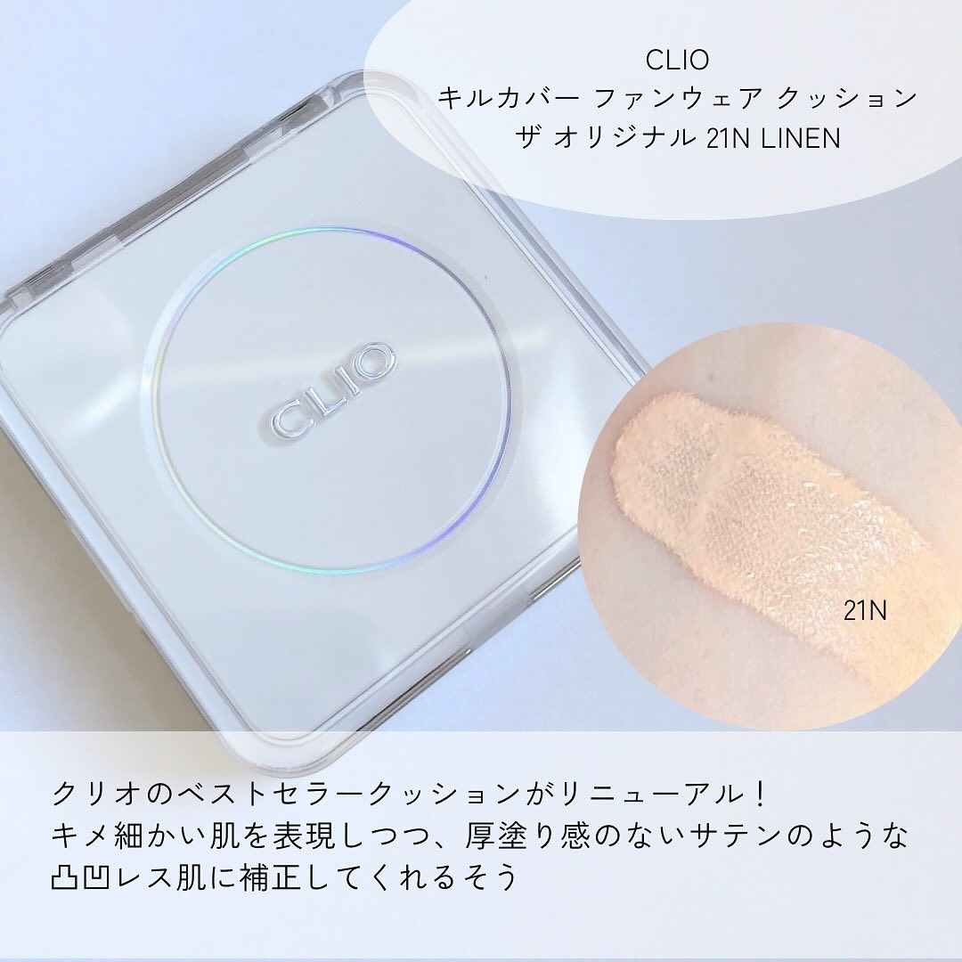 キル カバー ファンウェア クッション ザ オリジナル/CLIO/クッションファンデーションを使ったクチコミ（2枚目）