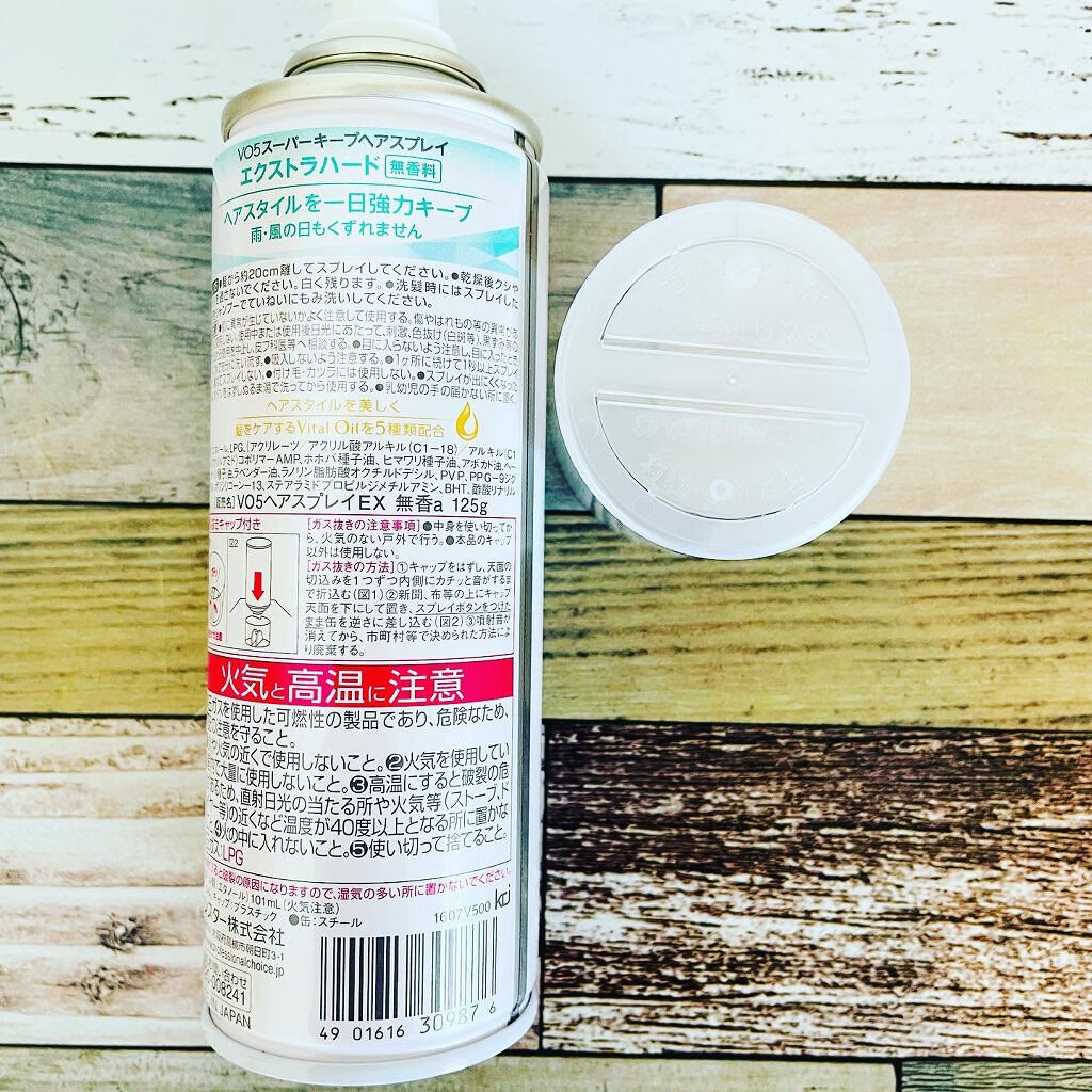 スーパーキープヘアスプレイ＜エクストラハード＞ 無香料/VO5/ヘアスプレーを使ったクチコミ（2枚目）