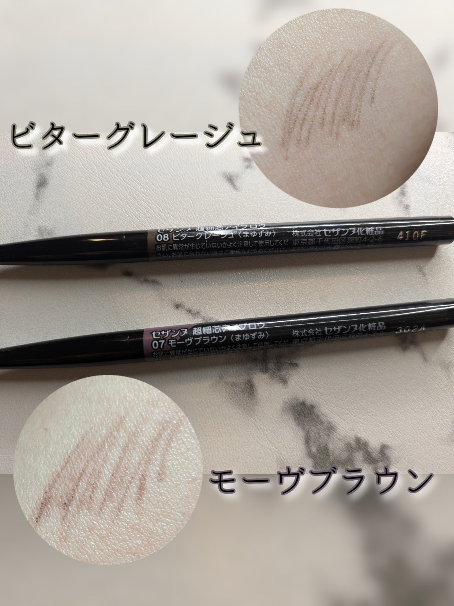 超細芯アイブロウ/CEZANNE/アイブロウペンシルを使ったクチコミ（2枚目）