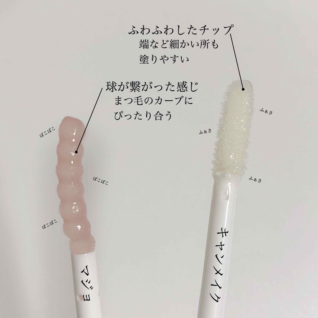 ラッシュジェリードロップ　ＥＸ/MAJOLICA MAJORCA/まつげ美容液を使ったクチコミ（2枚目）