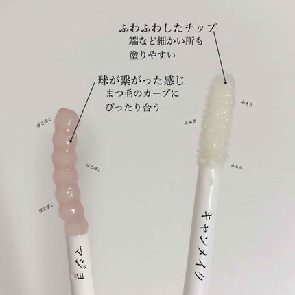 ラッシュケアエッセンス/キャンメイク/まつげ美容液を使ったクチコミ(2枚目)