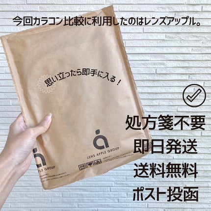 アイコフレ ワンデー UV M/シード/ワンデー(1DAY)カラコンを使ったクチコミ(5枚目)