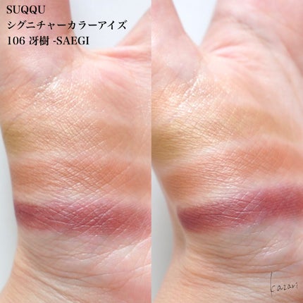シグニチャー カラー アイズ/SUQQU/アイシャドウパレットを使ったクチコミ(5枚目)