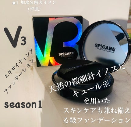 V3 エキサイティングファンデーション/SPICARE/クッションファンデーションを使ったクチコミ(1枚目)