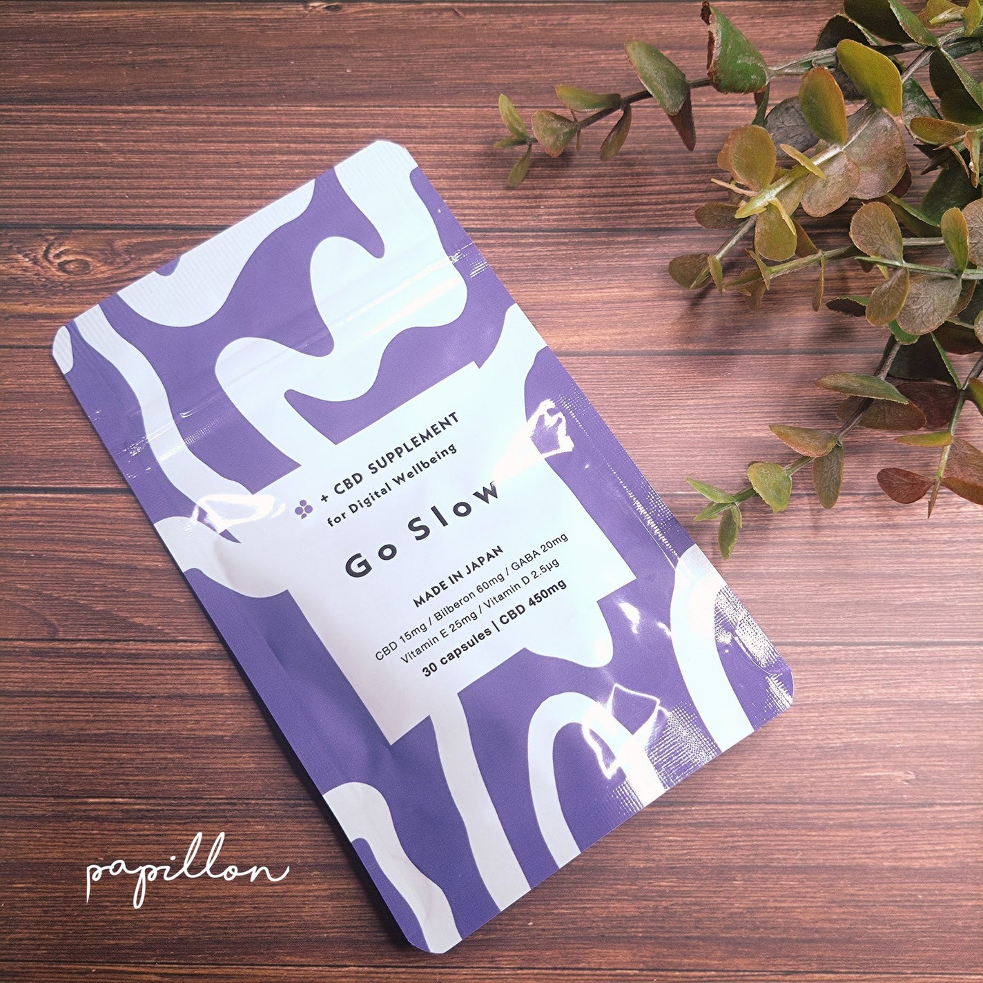 CBDサプリメント for デジタルウェルビーイング/Go Slow/健康サプリメントを使ったクチコミ(1枚目)