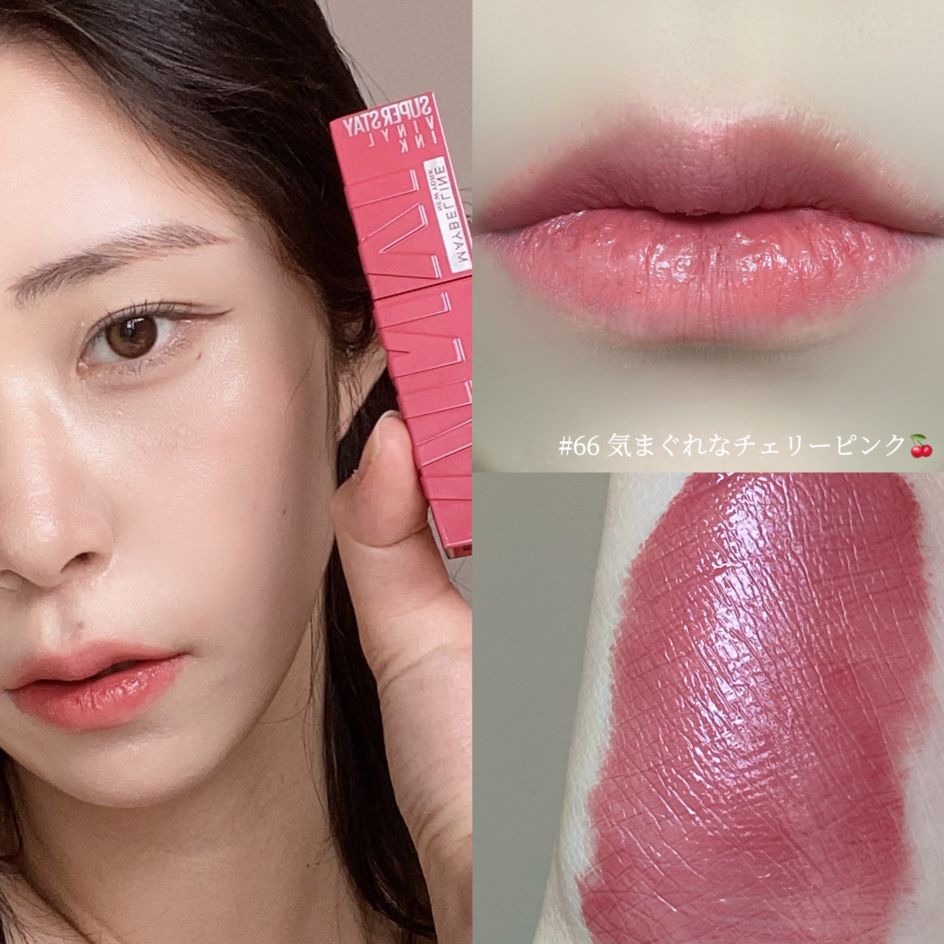 SPステイ ヴィニルインク/MAYBELLINE NEW YORK/口紅を使ったクチコミ（2枚目）