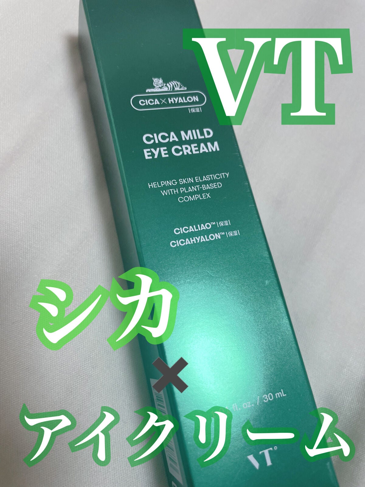 CICA マイルドアイクリーム/VT/アイケア・アイクリームを使ったクチコミ(1枚目)