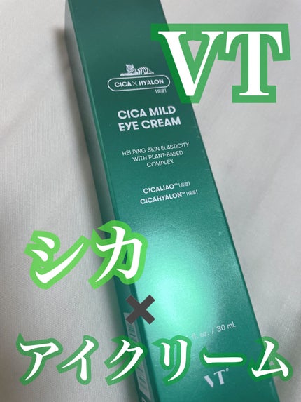 CICA マイルドアイクリーム/VT/アイケア・アイクリームを使ったクチコミ(1枚目)