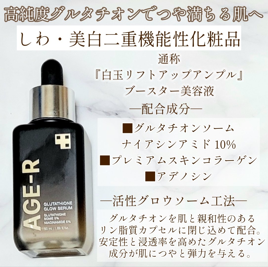 グルタチオングロウアンプル/MEDICUBE/美容液を使ったクチコミ（2枚目）