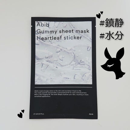 ガムシートマスクドクダミステッカー/Abib /シートマスク・パックを使ったクチコミ(1枚目)
