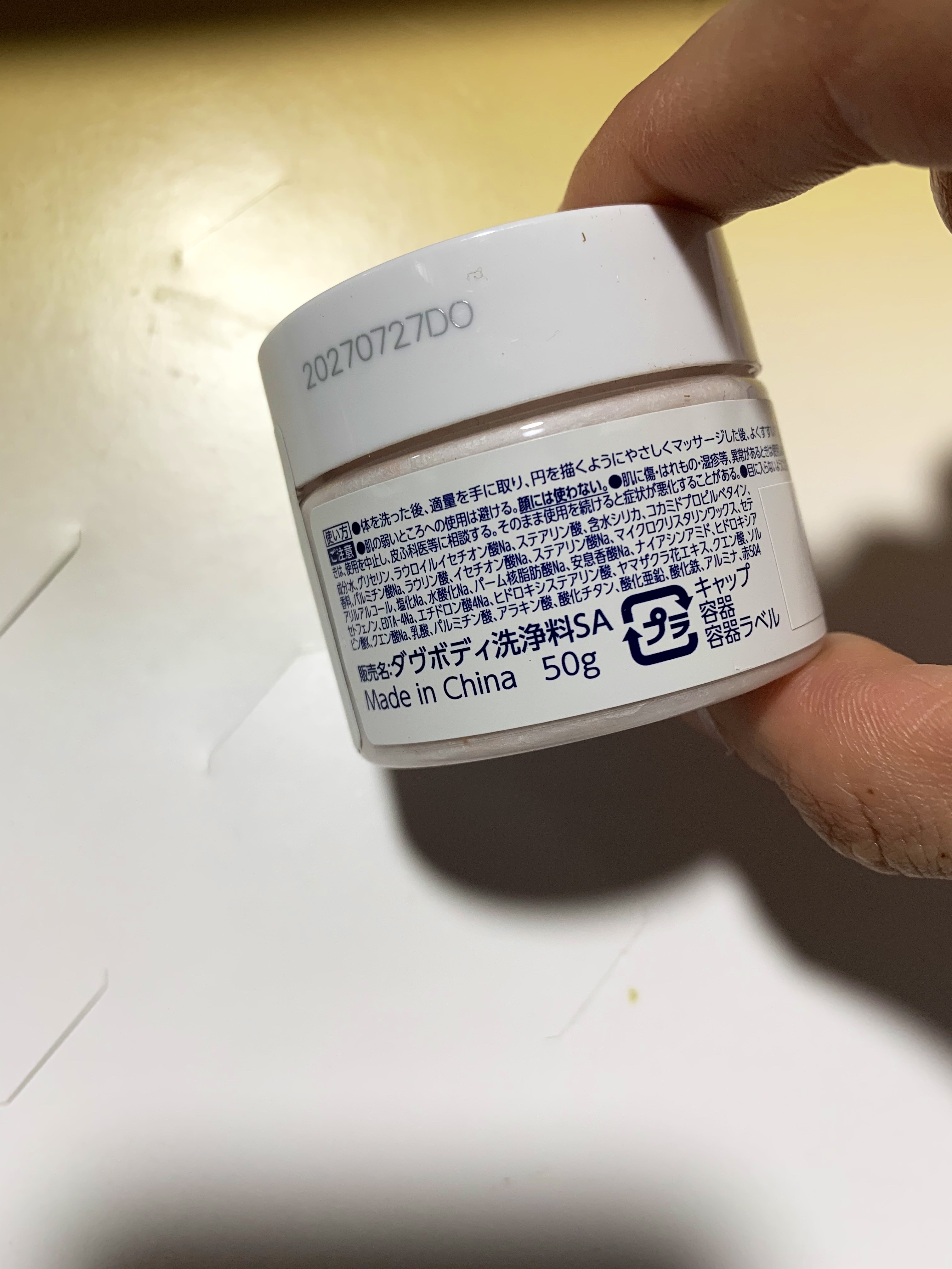 ダヴ ふわとろクリーミースクラブ サクラ＆ムスク/ダヴ/ボディスクラブを使ったクチコミ（2枚目）