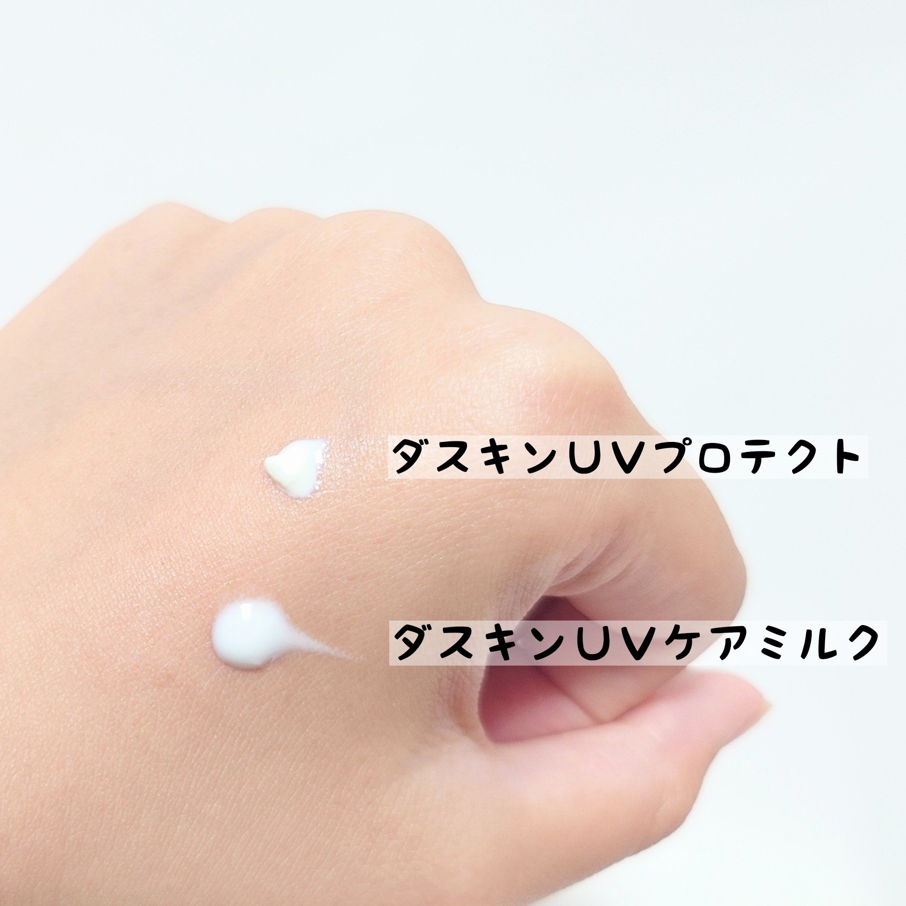 ダスキンUVプロテクト/ダスキン/日焼け止めローションを使ったクチコミ（2枚目）