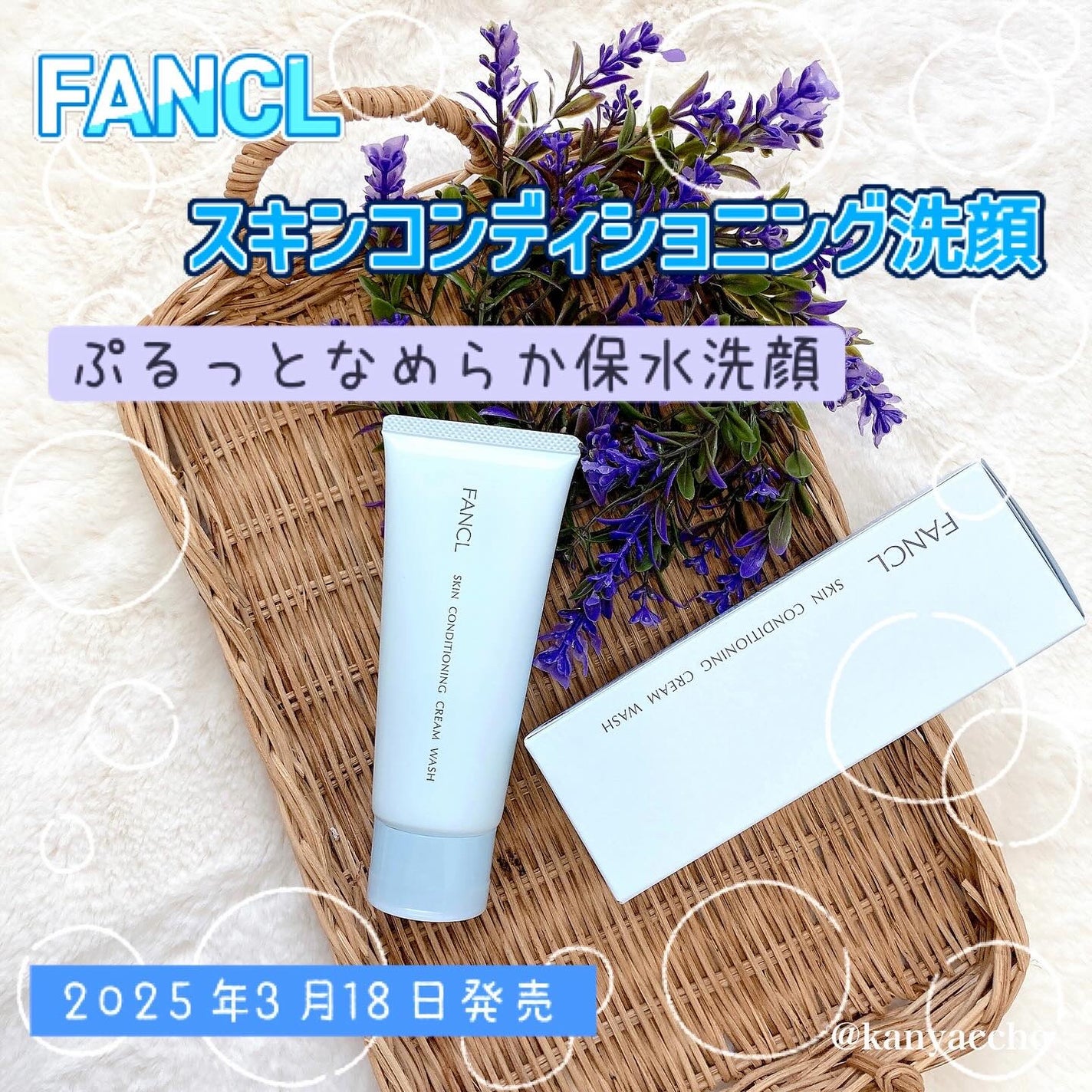 スキンコンディショニング洗顔/ファンケル/洗顔フォームを使ったクチコミ(1枚目)