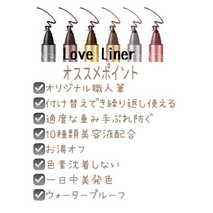 リキッドアイライナーR4/ラブ・ライナー/リキッドアイライナーを使ったクチコミ(3枚目)
