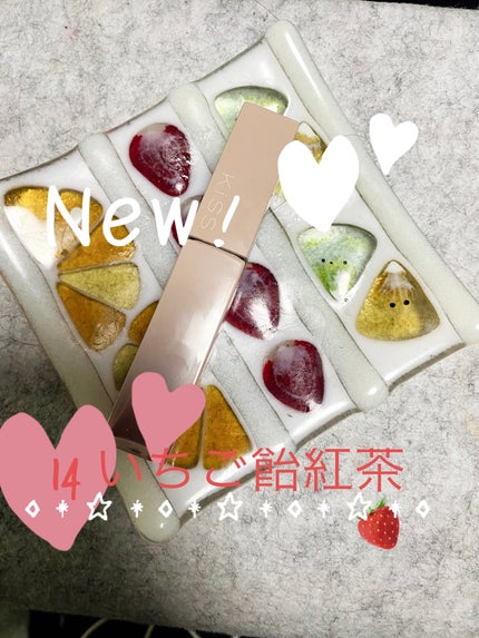 リップアーマー 14 いちご飴紅茶/KiSS/口紅を使ったクチコミ(1枚目)