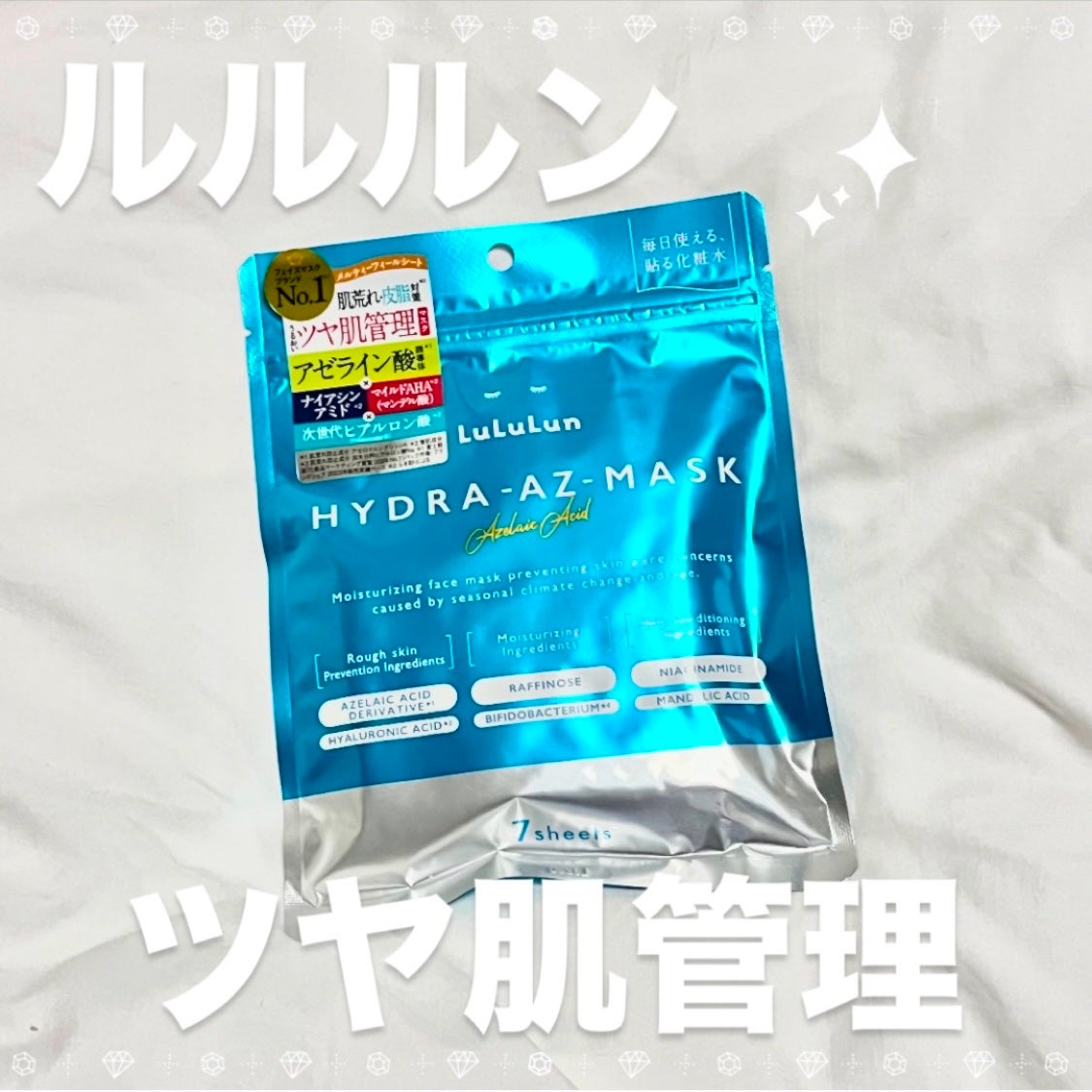 ルルルン ハイドラ AZ マスク/ルルルン/シートマスク・パックを使ったクチコミ(1枚目)