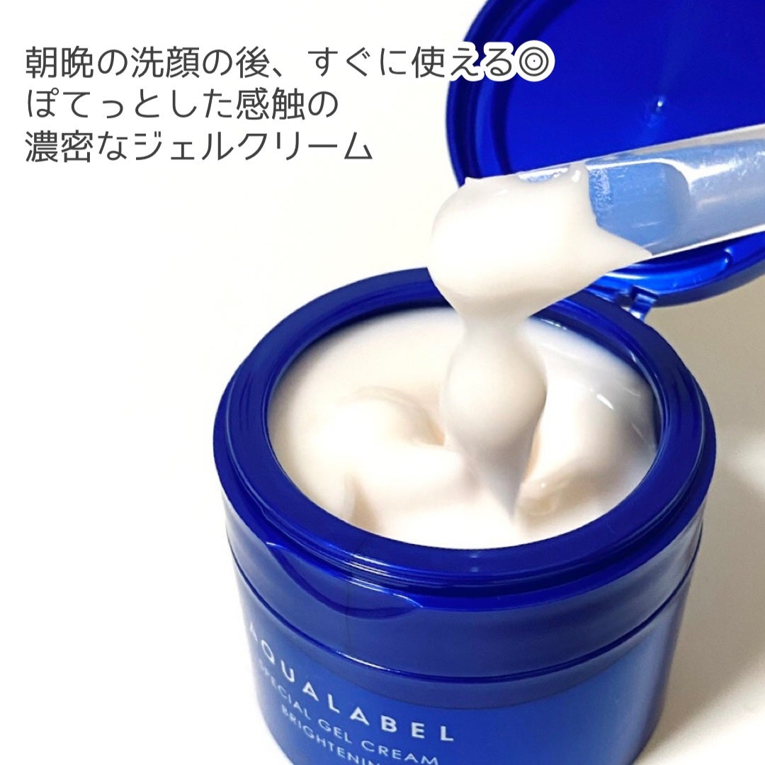 スペシャルジェルクリーム EX (ブライトニング) /アクアレーベル/オールインワン化粧品を使ったクチコミ(4枚目)