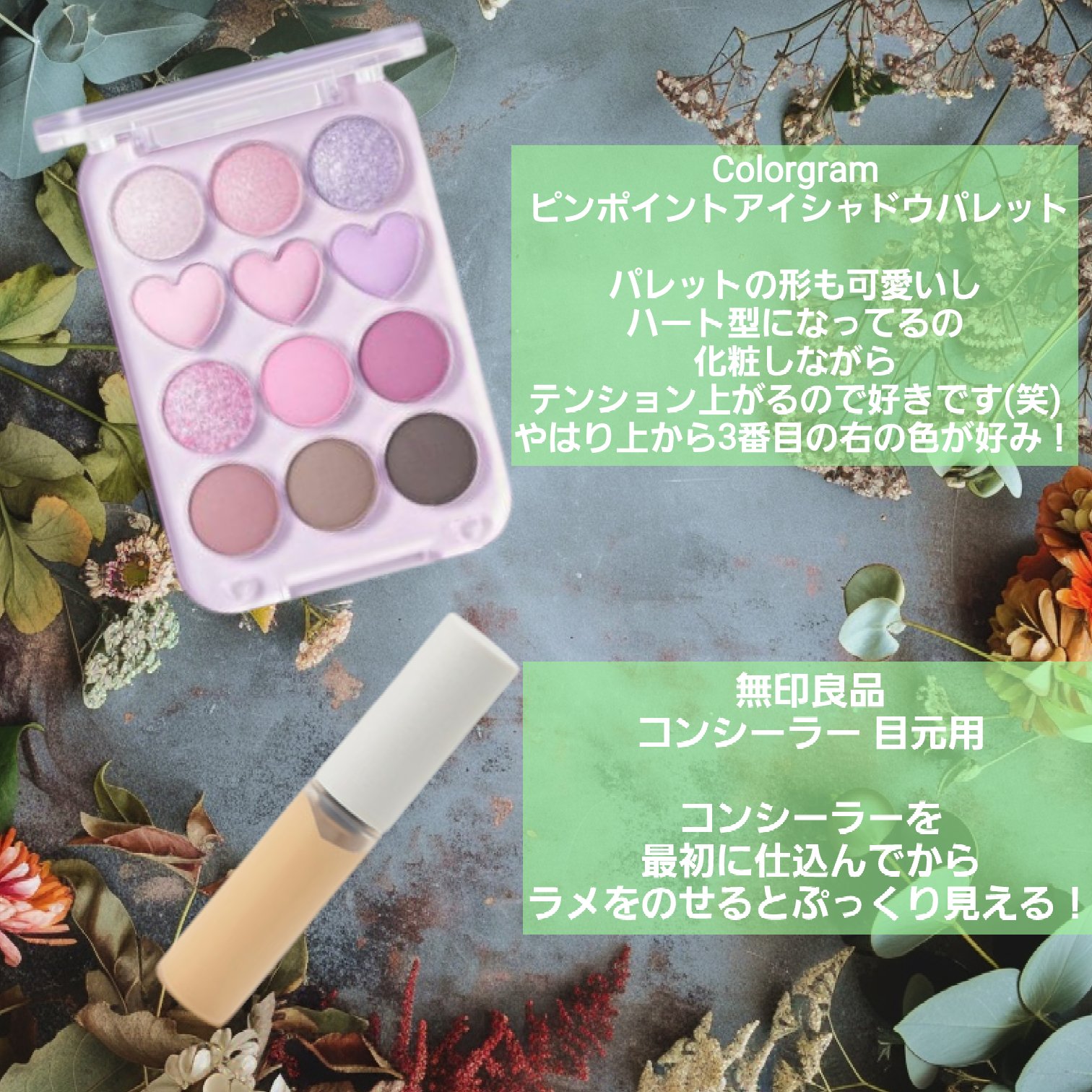 目元チュートリアルアイパレット/Colorgram/アイシャドウパレットを使ったクチコミ（3枚目）