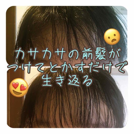 ミルキィグロスジェル/Me&Her/ヘアジェルを使ったクチコミ(1枚目)