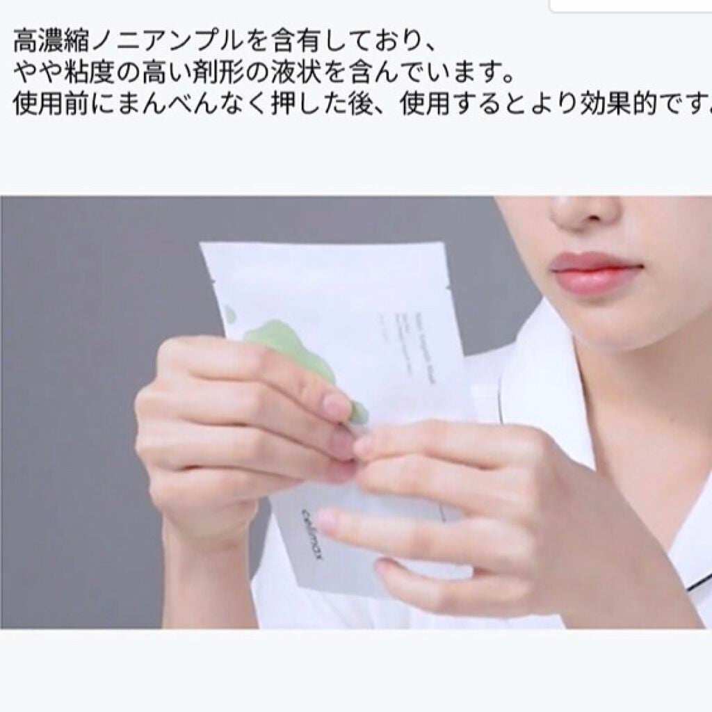 Noni Ampule/celimax/美容液を使ったクチコミ(6枚目)