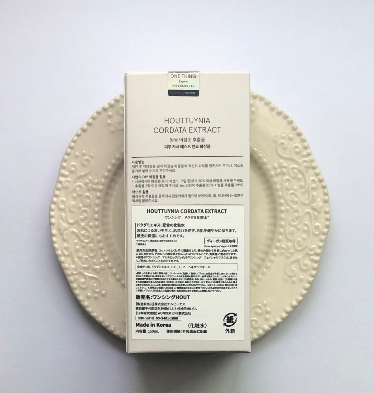 ドクダミ化粧水/ONE THING/化粧水を使ったクチコミ(4枚目)