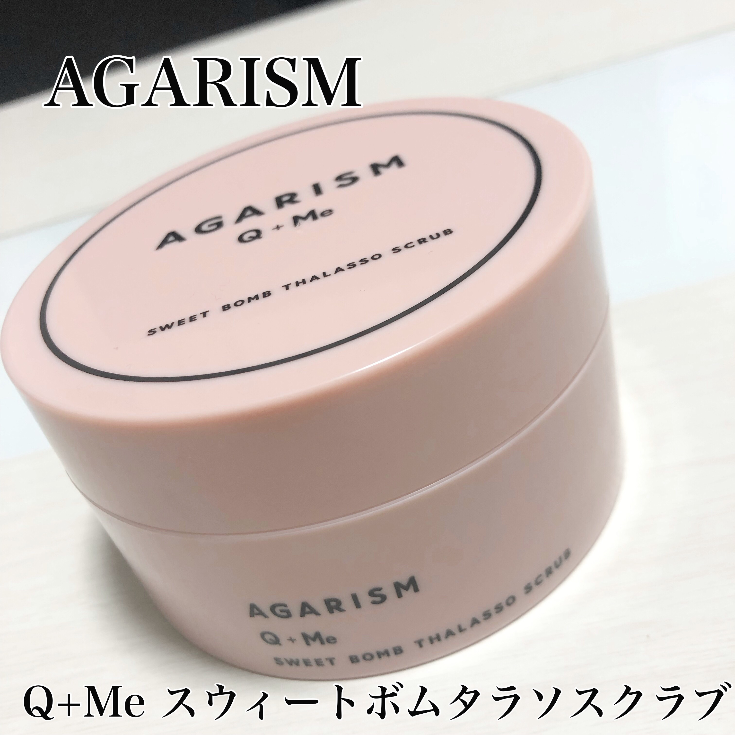 ◆AGARISM 
　　　　Q+Me スウィートボムタラソスクラブ◆




スクラブ、ボディソープ、バスソルトの3way🤍


洗い上がりの肌がつるすべで香りも良くて🙆‍♀️




#AGARISM 
#Q+Meスウィートボムタラソ