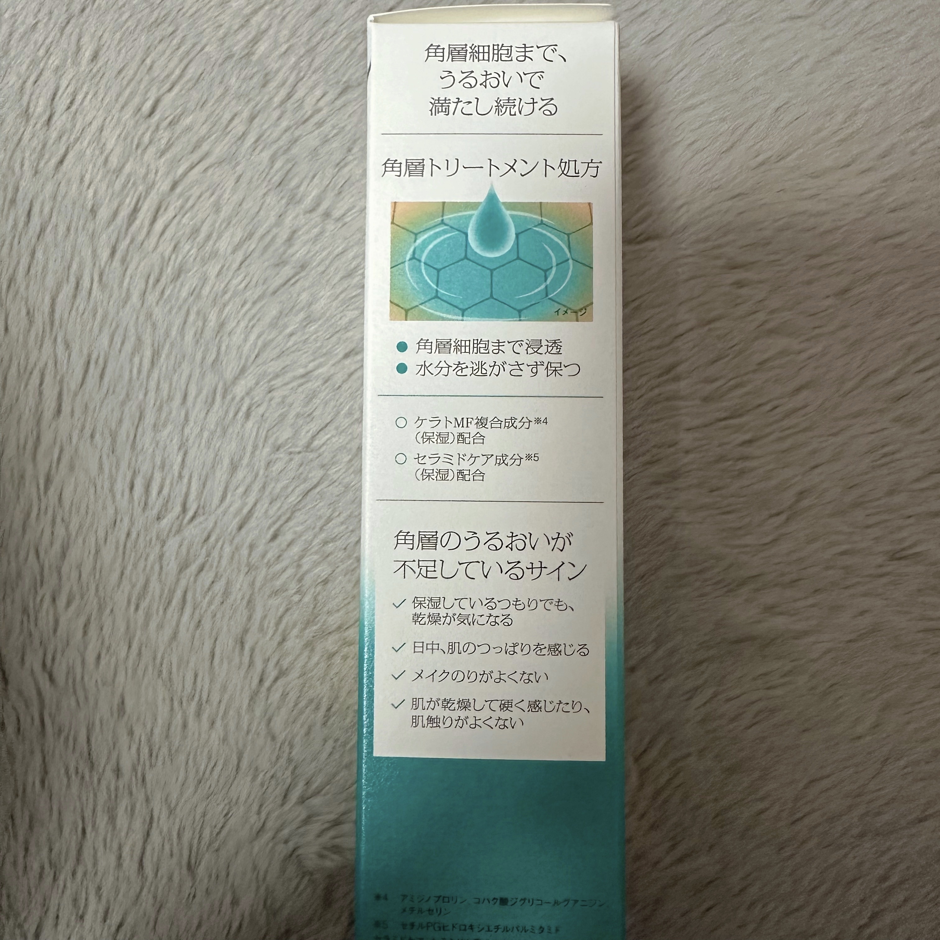 ソフィーナ iP 角層トリートメント 基礎化粧液/SOFINA iP/化粧水を使ったクチコミ（3枚目）