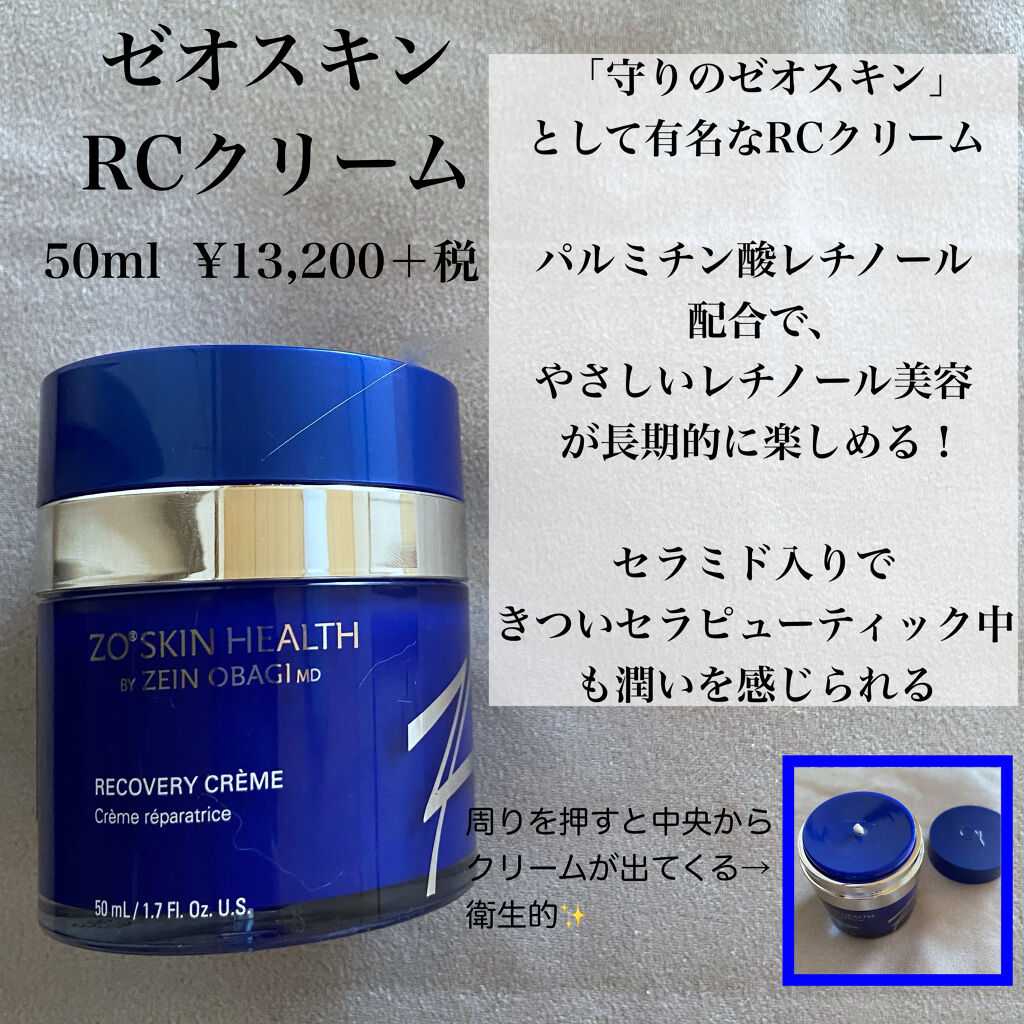 総合福袋 ゼオスキン RCクリーム 正規品 ad-naturam.fr