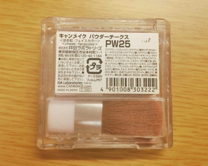 【旧品】パウダーチークス/キャンメイク/パウダーチークを使ったクチコミ(3枚目)