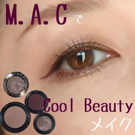 スモール アイシャドウ/M・A・C/単色アイシャドウを使ったクチコミ(1枚目)
