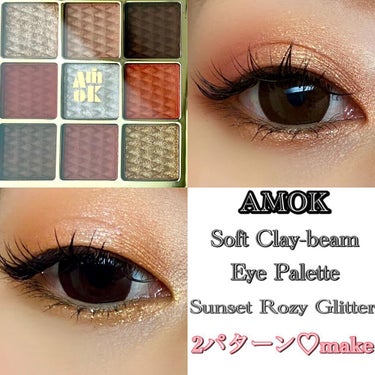 \大好きパレット2パターンmake♥ /﻿
﻿
絶賛ヘビロテ中です🙋‍♀️♥﻿
﻿

﻿
#AMOK﻿
#ソフトクレイビームアイパレット﻿
#sunsetrozyglitter﻿
限定発売﻿
﻿
﻿
オレンジはなかなか本来の可愛い色味を撮るのが難しい🥺🍊﻿
今回とくになんか画質がいまいちー😩﻿
﻿
﻿
濃いめ赤みメイクはやっぱり
しっくりくる😚😚💗‪w﻿
﻿
﻿
﻿
﻿
﻿
﻿
﻿
﻿
﻿
﻿
﻿
﻿
#SoftClayBeamEyeshadow﻿
#SoftClayBeamEyePalette﻿
#今日のメイク﻿
#コスメ購入品﻿
#韓国コスメ﻿
#コスメ紹介﻿
#Qoo10﻿
#キラキラシャドウ#ラメシャドウ﻿
#オレンジメイク#赤みメイク﻿
#メイク好きな人と繋がりたい#コスメ好きさんと繋がりたい﻿
#make#makeup#beauty#eyeshadow#eyemake﻿
#메이크업  #아이섀도우 #메이크の画像 その0