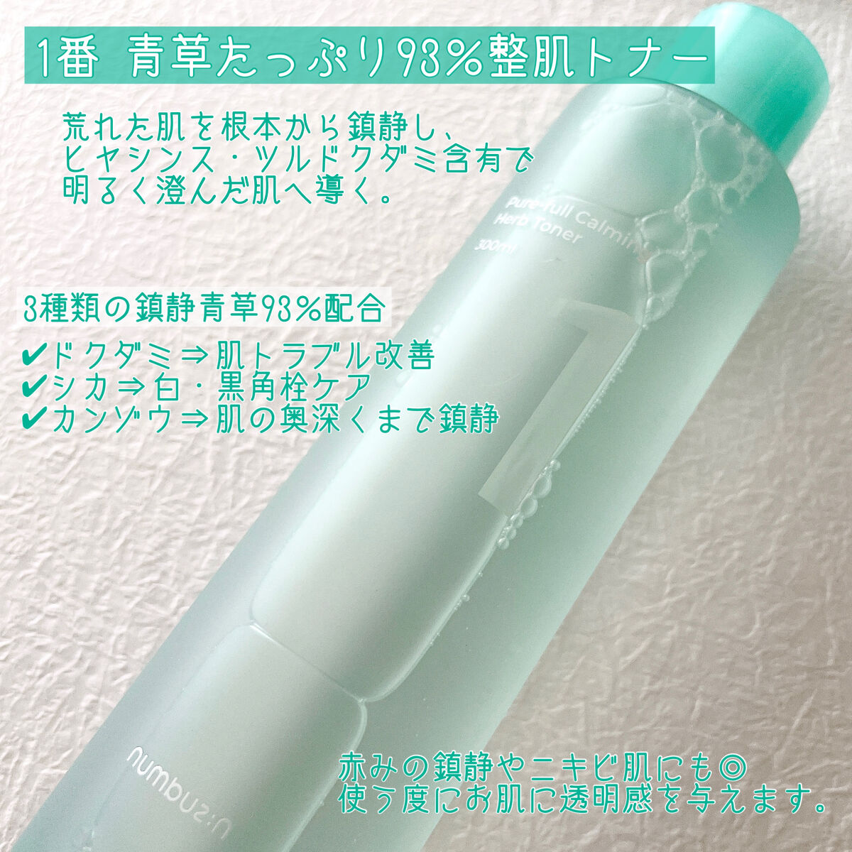 6番  爆睡マスクパックセラム/numbuzin/美容液を使ったクチコミ（2枚目）