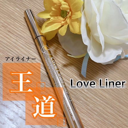 リキッドアイライナーR4/ラブ・ライナー/リキッドアイライナーを使ったクチコミ(1枚目)