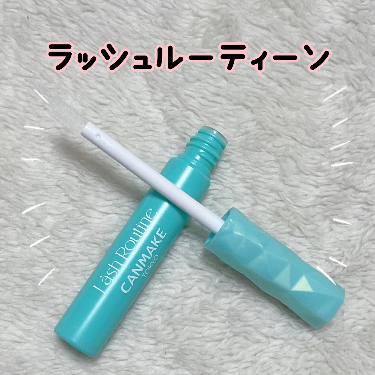 メロウデューリップマスク/キャンメイク/リップマスクを使ったクチコミ（2枚目）